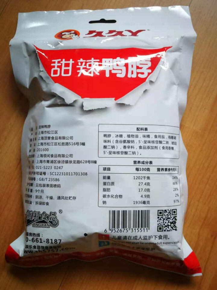 久久丫 休闲零食 肉干肉脯 甜辣卤味小吃鸭脖子 熟食袋装 甜辣鸭脖118g/袋 甜辣鸭脖118g*1袋怎么样，好用吗，口碑，心得，评价，试用报告,第3张