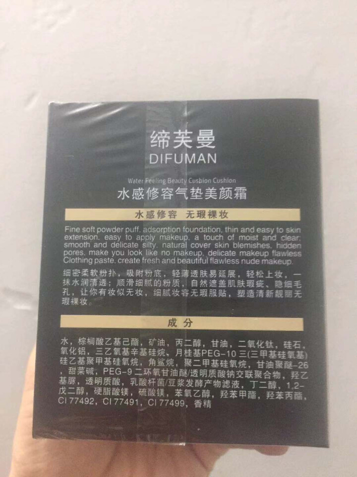 缔芙曼小蘑菇头气垫BB霜小蘑菇水感修容气垫遮瑕美颜霜20g 象牙色1盒怎么样，好用吗，口碑，心得，评价，试用报告,第4张