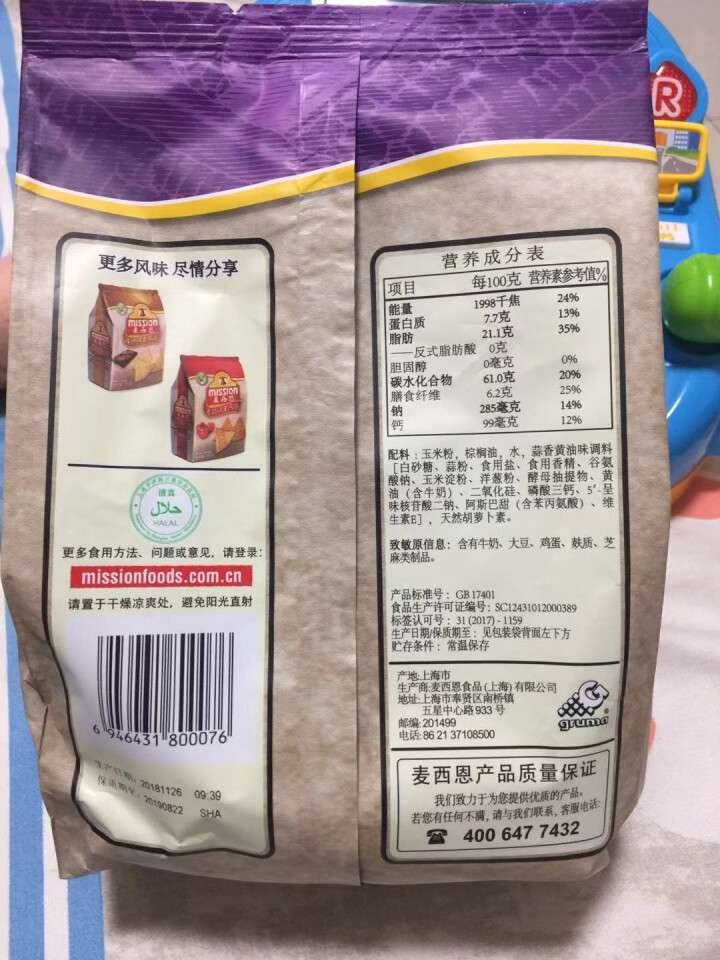 麦西恩玉米脆薄片170g/袋 蒜香黄油味*1怎么样，好用吗，口碑，心得，评价，试用报告,第3张