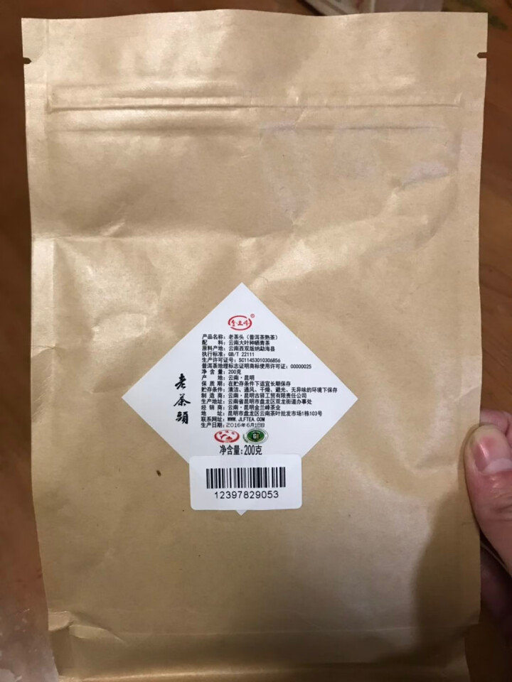 金兰峰茶叶 老茶头普洱熟茶 200g怎么样，好用吗，口碑，心得，评价，试用报告,第2张