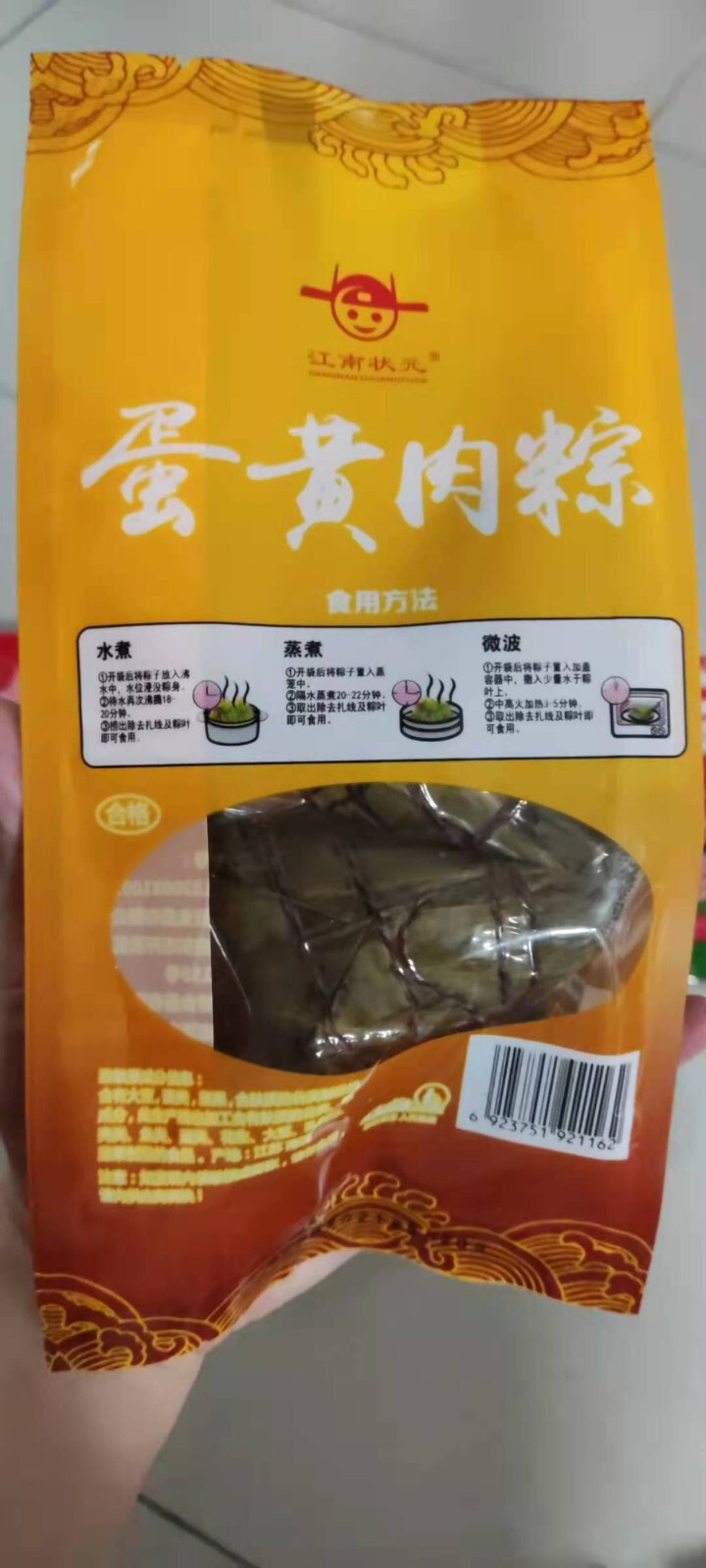 江南状元 端午节粽子礼盒嘉兴鲜肉粽蛋黄豆沙蜜枣大肉粽企业团购大礼包 五味龙舟大礼盒（1000g） 克怎么样，好用吗，口碑，心得，评价，试用报告,第4张