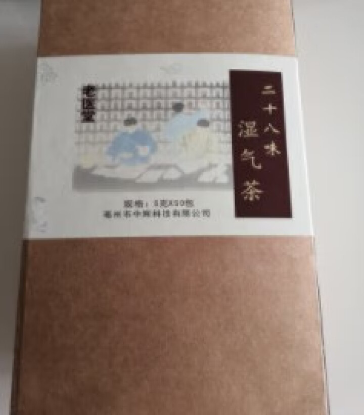 壹三一世 祛湿茶 薏茯茶饮 除湿气重去湿气茶 红豆薏米茶 薏仁茶 组合花茶 男女养生茶 三角袋泡茶 老堂医  28味湿气茶 260克/盒怎么样，好用吗，口碑，心,第2张