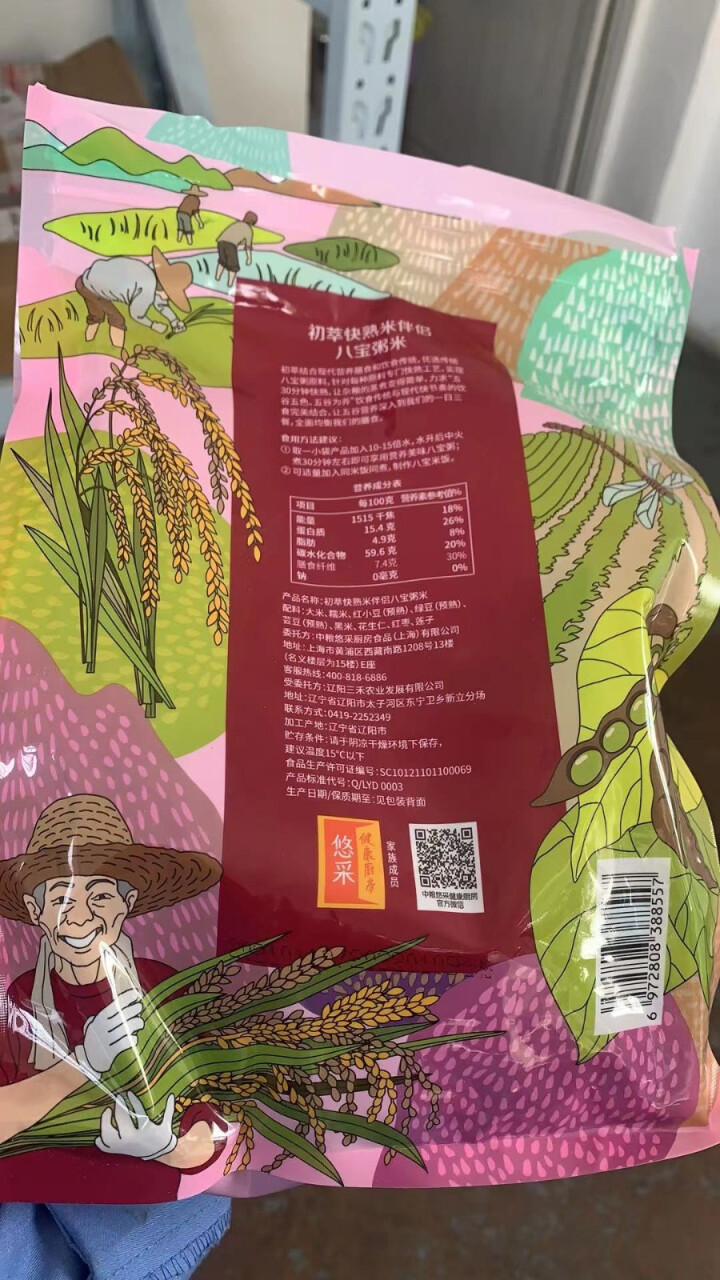 中粮初萃 快熟米伴侣八宝粥米700g 杂粮 混合杂粮 大米伴侣怎么样，好用吗，口碑，心得，评价，试用报告,第3张