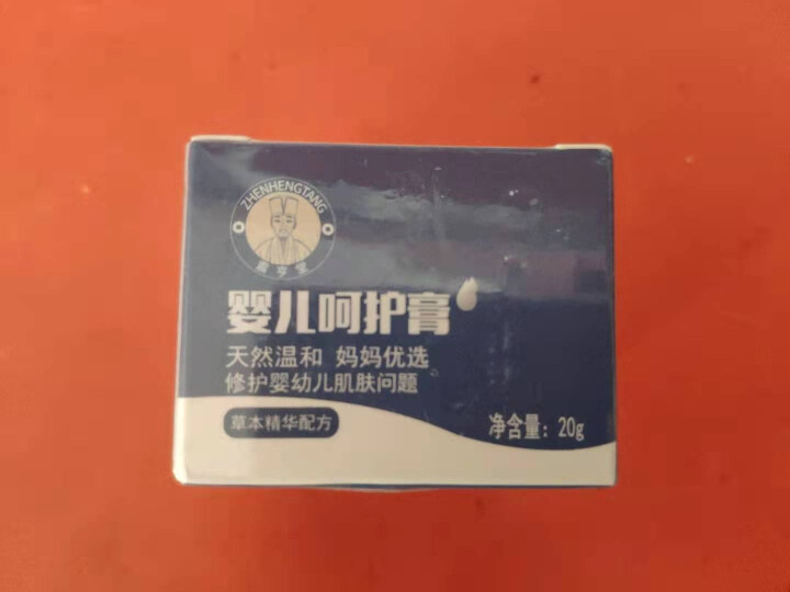 【自营配送】震亨堂婴儿呵护膏20g新生儿宝宝湿热蚊虫叮咬止痒修护清湿面霜疹子膏护臀膏 婴儿呵护膏20g怎么样，好用吗，口碑，心得，评价，试用报告,第2张