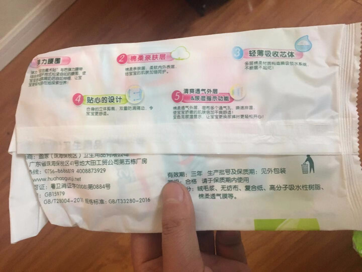 康之良品 【满额立减+赠品】 空调+滋润 轻薄 透气纸尿裤 婴儿干爽尿不湿 男女通用 NB码34片怎么样，好用吗，口碑，心得，评价，试用报告,第5张