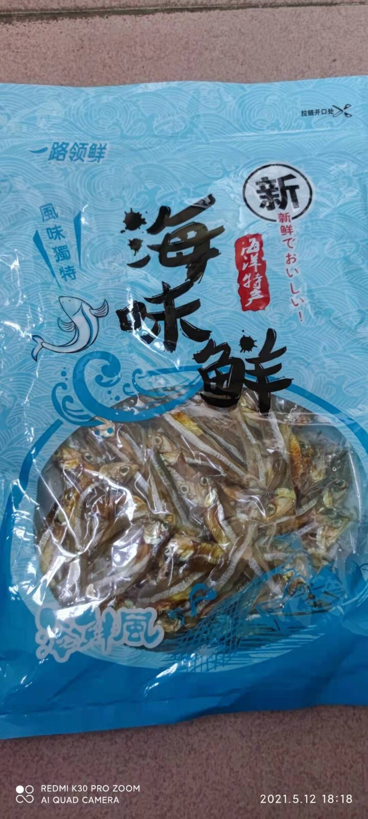 品渔悦  淡晒金线鱼小鱼干 银鱼干 海鲜干货特产 海燕鱼干 150g 金线鱼怎么样，好用吗，口碑，心得，评价，试用报告,第2张