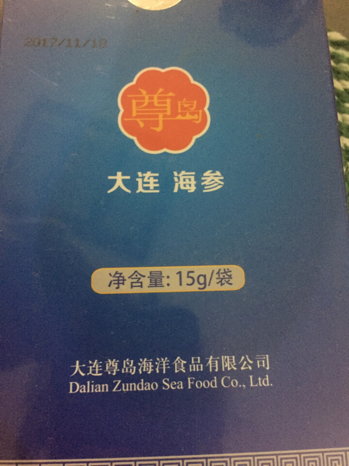 尊岛 大连淡干海参 15克 3只装 6A系列 盒装怎么样，好用吗，口碑，心得，评价，试用报告,第2张