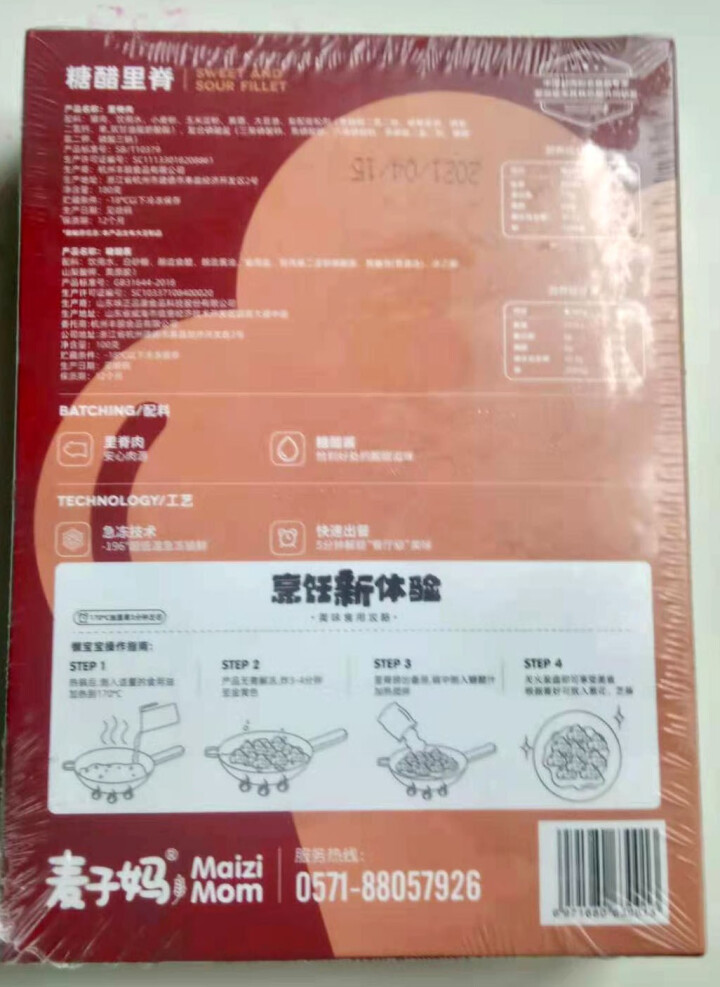 麦子妈 糖醋里脊 280g 私房菜家常菜猪肉速冻食品方便菜快餐半熟食糖醋里脊半成品怎么样，好用吗，口碑，心得，评价，试用报告,第4张