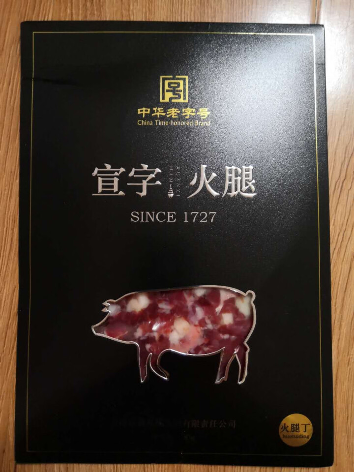 宣字云南宣威火腿丁农家火腿肉腊肉云南特产无骨黑猪火腿馅料生火腿100g中华老字号 100g火腿丁怎么样，好用吗，口碑，心得，评价，试用报告,第2张