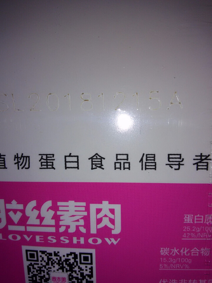 【麦吉美】拉丝素肉植物蛋白素肉轻食代餐网红休闲零食健身食品即食蛋白质食品独立小包装 39g*3包 凯蒂·麻辣味（粉色 盒装39g*3包）怎么样，好用吗，口碑，心,第4张