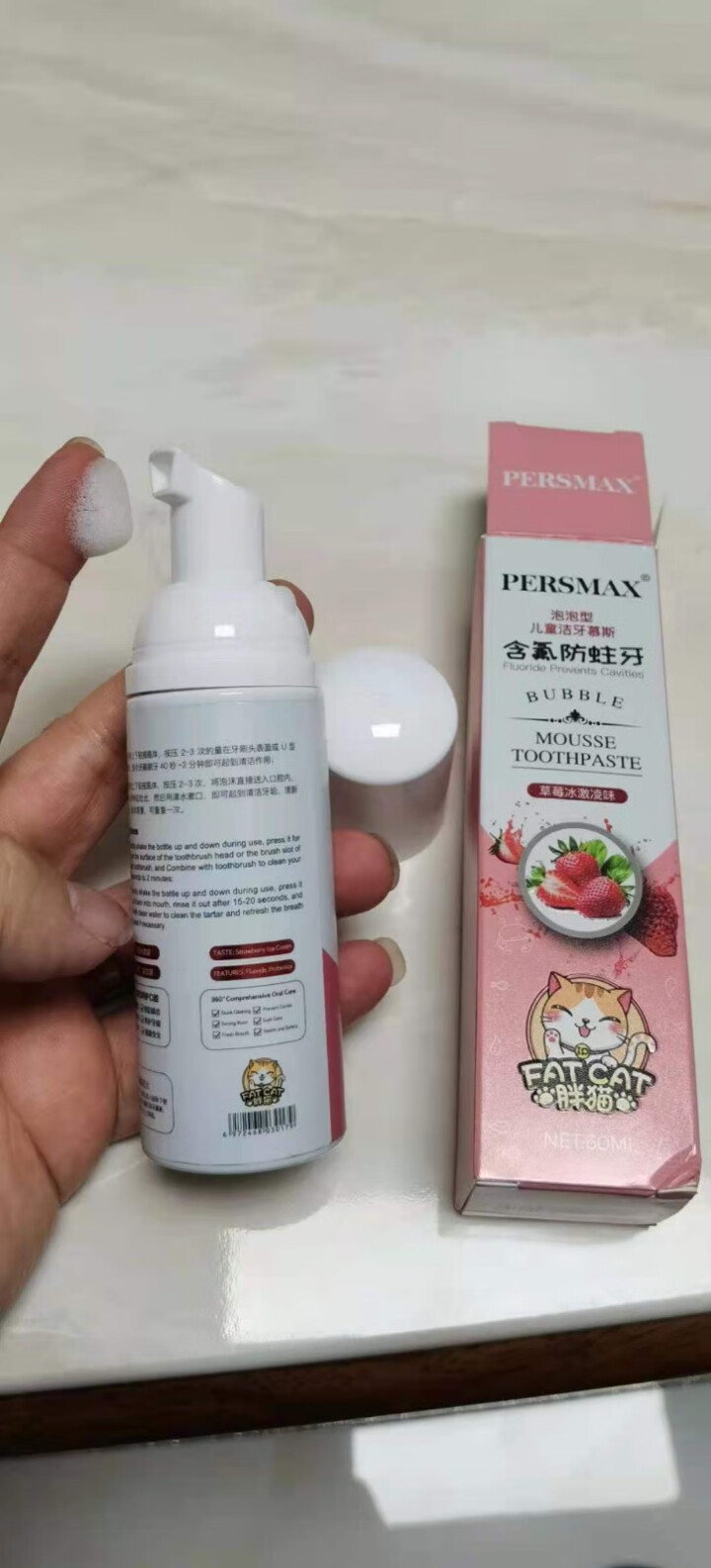 PERSMAX胖猫儿童含氟防蛀牙膏可吞咽食品级婴幼儿小孩草莓慕丝泡沫学生泡泡型含漱口水果洁牙慕斯牙膏 1瓶（含氟防蛀牙）草莓冰激凌怎么样，好用吗，口碑，心得，评,第4张