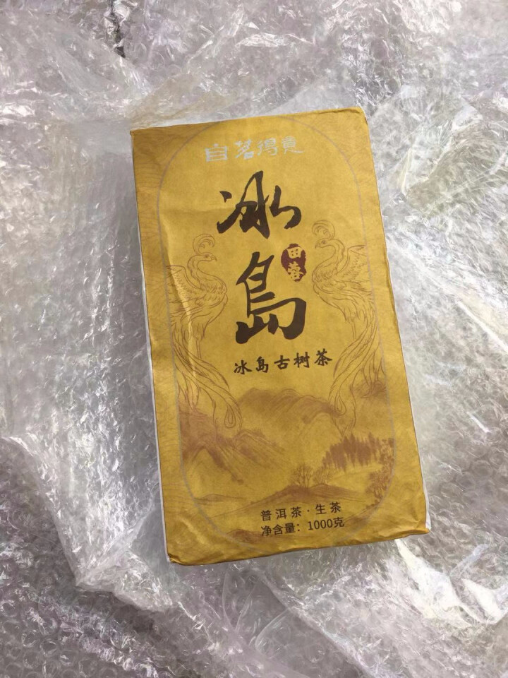 自茗得意 2011年冰岛古树生茶老砖茶1000g 云南普洱茶生茶饼普洱生茶七子饼 冰岛生茶1000克砖怎么样，好用吗，口碑，心得，评价，试用报告,第2张