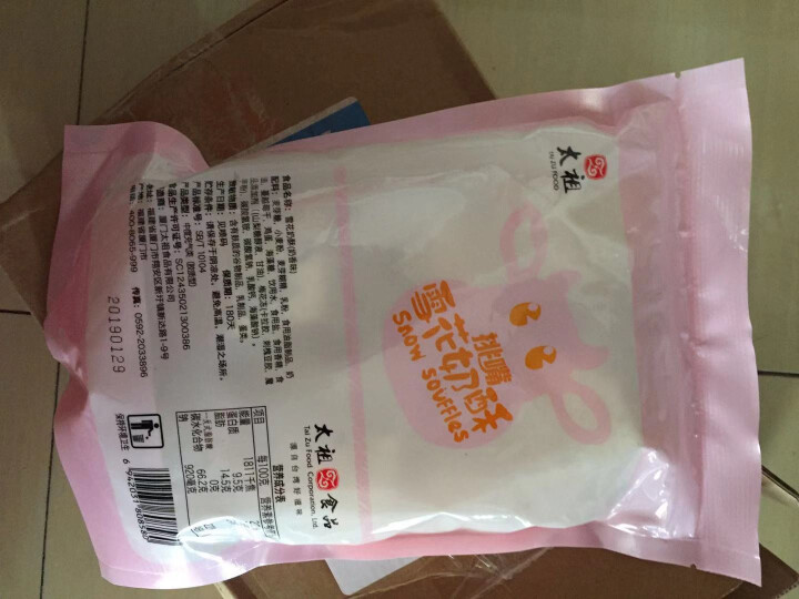 太祖 网红雪花酥Q饼牛扎奶芙180g 牛轧糖 沙琪玛饼干 年货糕点茶点 糖果礼包 奶香味 180g怎么样，好用吗，口碑，心得，评价，试用报告,第6张