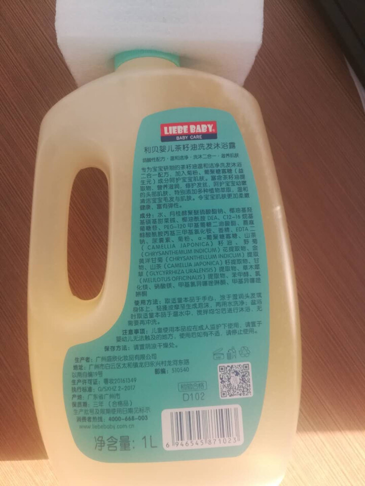 【买一送六】利贝婴儿茶籽油洗发沐浴露家庭装1000ml 新生儿宝宝专用儿童沐浴露洗发水二合一 单瓶装（1L）怎么样，好用吗，口碑，心得，评价，试用报告,第4张