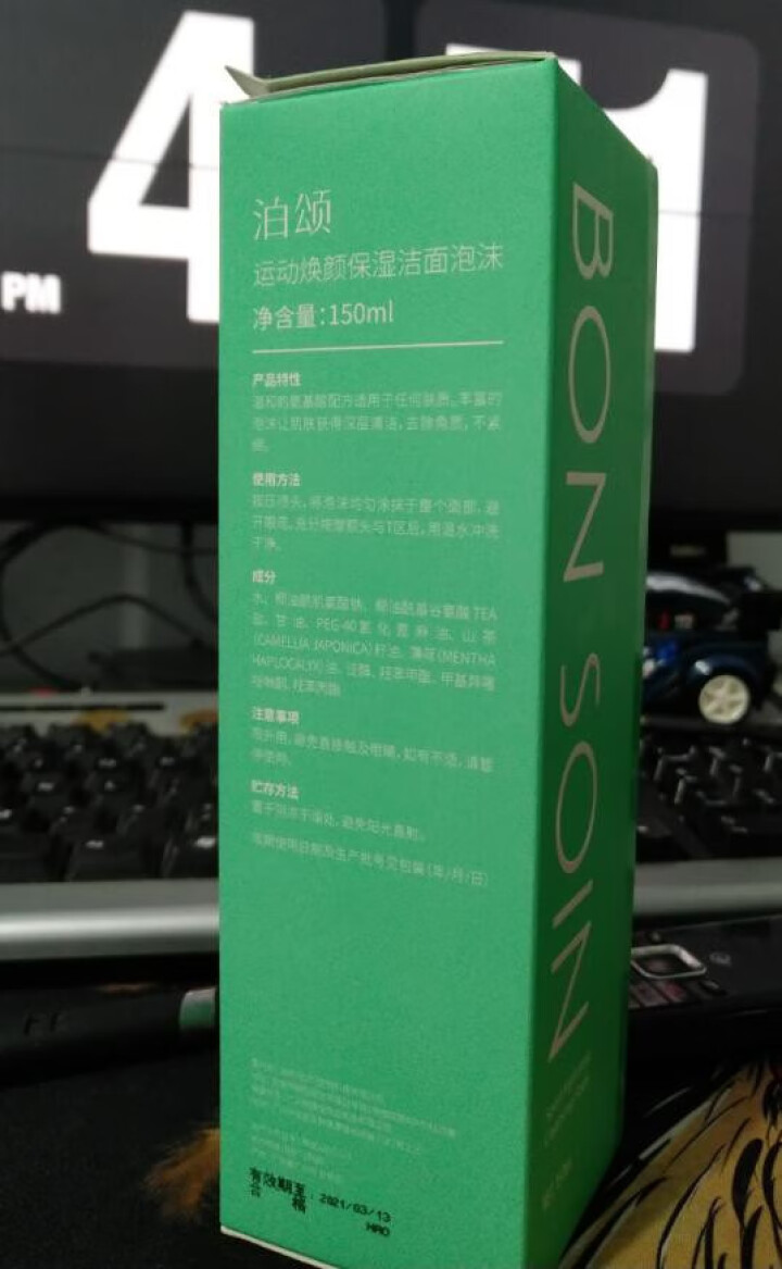 BON SOIN/泊颂 运动护肤洗面奶 秋季氨基酸泡沫洁面150ML温和补水不刺激怎么样，好用吗，口碑，心得，评价，试用报告,第2张