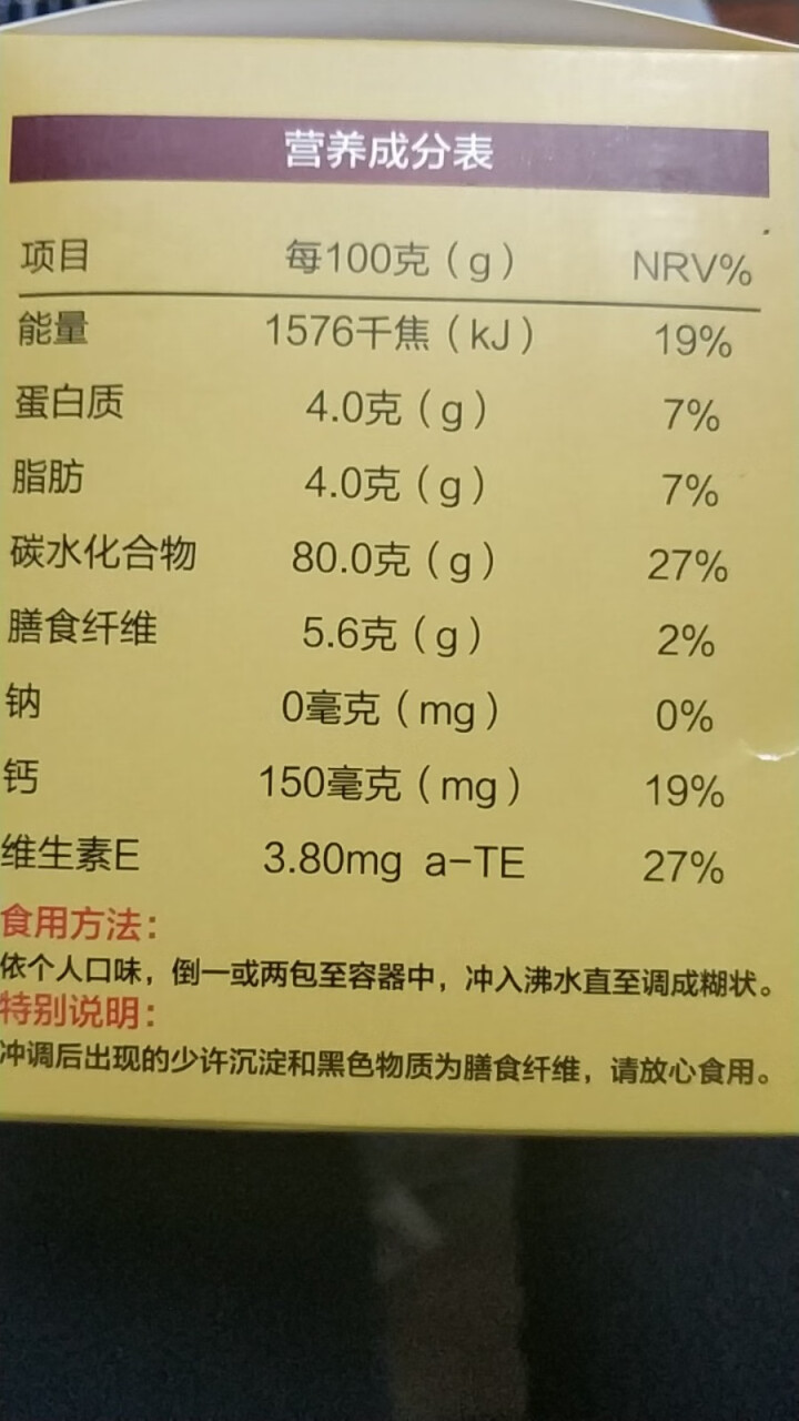 宜润玉米糊 速食粥粉玉米粥粉面早餐粥 即食冲饮宝宝粗粮代餐 420g/盒（30克×14袋）怎么样，好用吗，口碑，心得，评价，试用报告,第3张