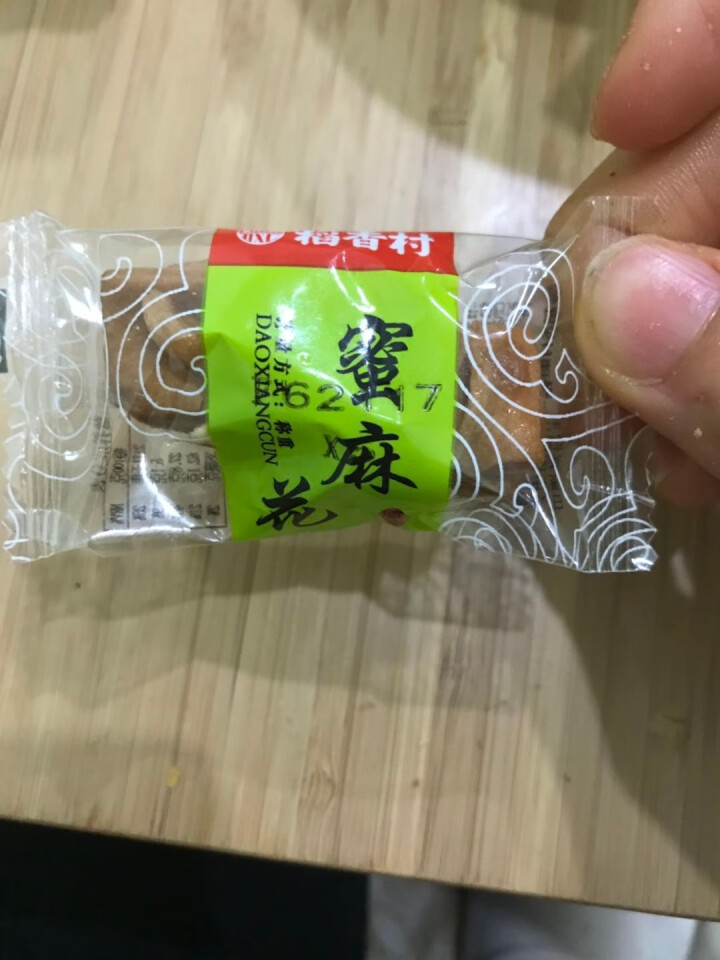 稻香村 蜜麻花零食520g小吃休闲食品糕点办公小麻花特产大礼包 原味260怎么样，好用吗，口碑，心得，评价，试用报告,第3张