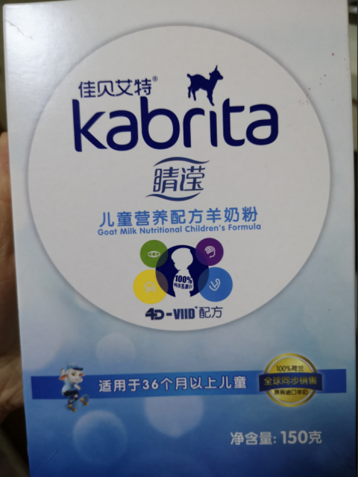 佳贝艾特（Kabrita） 睛滢儿童羊奶粉150g荷兰原装原罐进口【官方旗舰店】怎么样，好用吗，口碑，心得，评价，试用报告,第2张