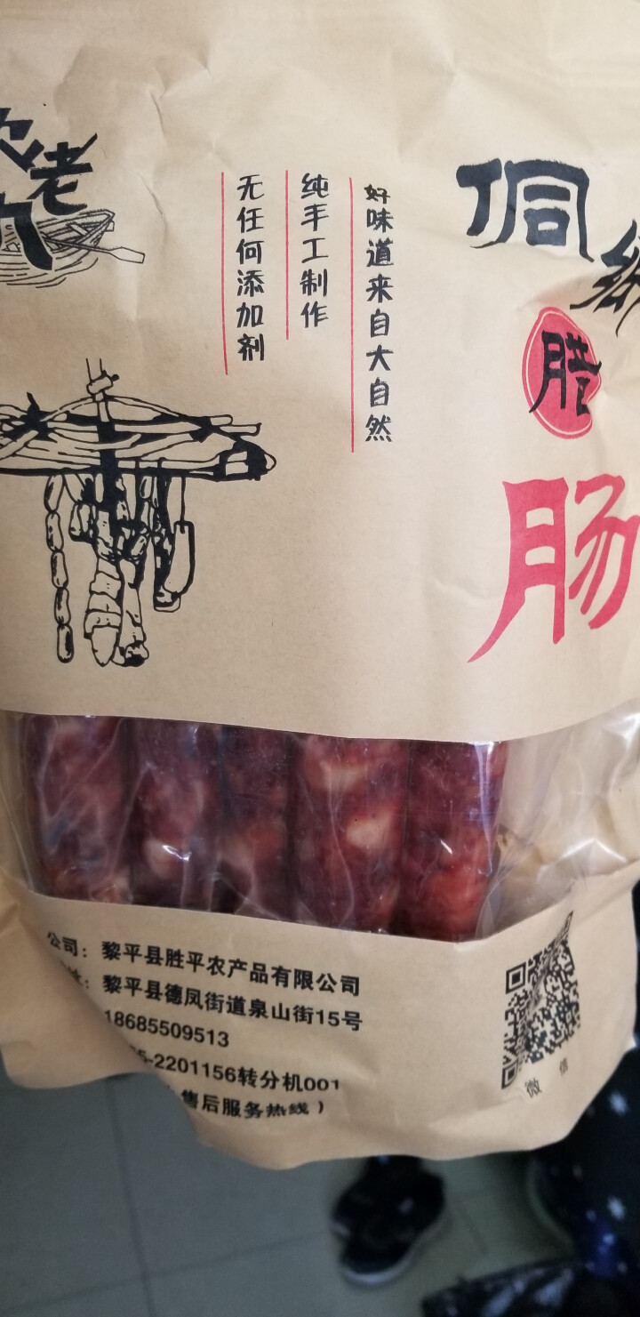 农老九  麻辣香肠贵州黎平特产农家制作烟熏香肠500g怎么样，好用吗，口碑，心得，评价，试用报告,第4张