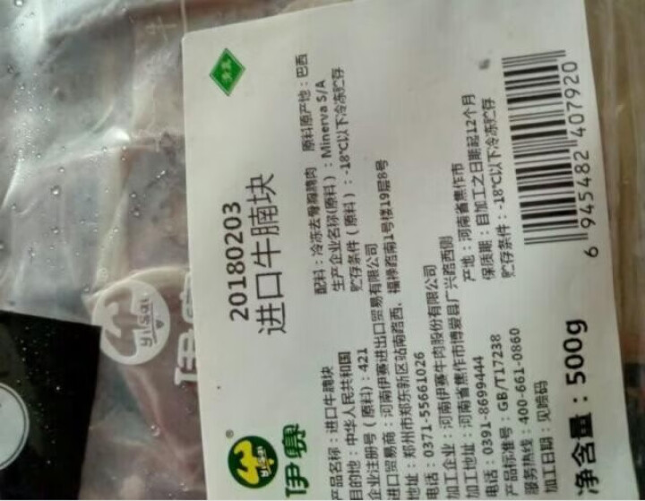 伊赛 巴西进口牛肉块 500g/袋 自营生鲜 原切草饲牛肉（适用炖、卤、炒、烧）怎么样，好用吗，口碑，心得，评价，试用报告,第2张