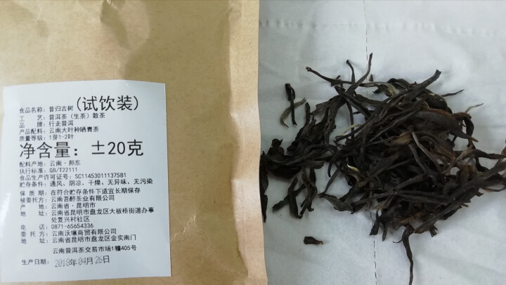 昔归古树普洱茶生茶 散茶 试饮装怎么样，好用吗，口碑，心得，评价，试用报告,第4张