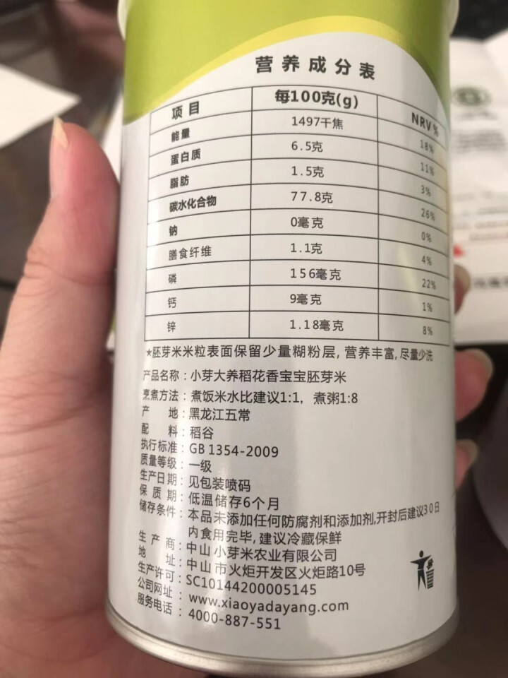 【首单送一罐共3罐】小芽大养宝宝胚芽米310g*2罐 有机稻花香婴幼儿辅食营养粥米真胚芽米黑龙江五常 二罐装怎么样，好用吗，口碑，心得，评价，试用报告,第3张