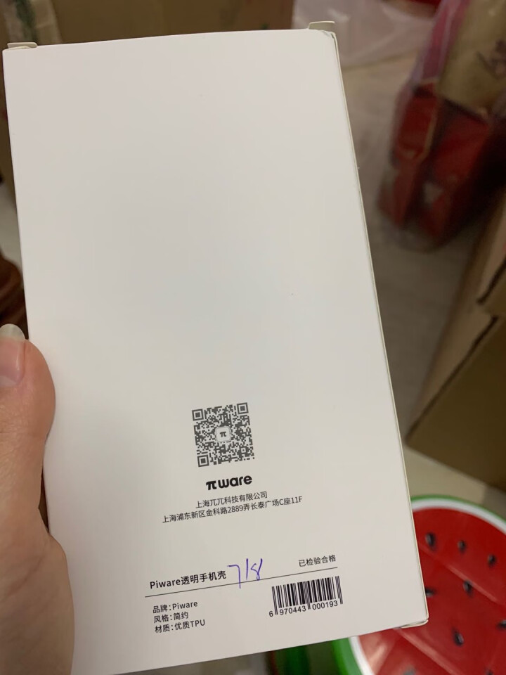 Piware 超薄透明手机壳适用于苹果7/7p/8/8plus新款iPhoneX防摔全包手机软壳 iPhone8_透明软壳_ 深空灰怎么样，好用吗，口碑，心得，,第2张