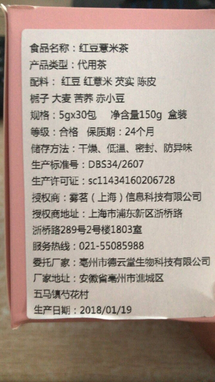 珍茶集 红豆薏米茶祛湿茶茶包芡实茶去除湿热体质调理湿气养生茶苦荞茶袋泡茶包150g30包盒装怎么样，好用吗，口碑，心得，评价，试用报告,第3张