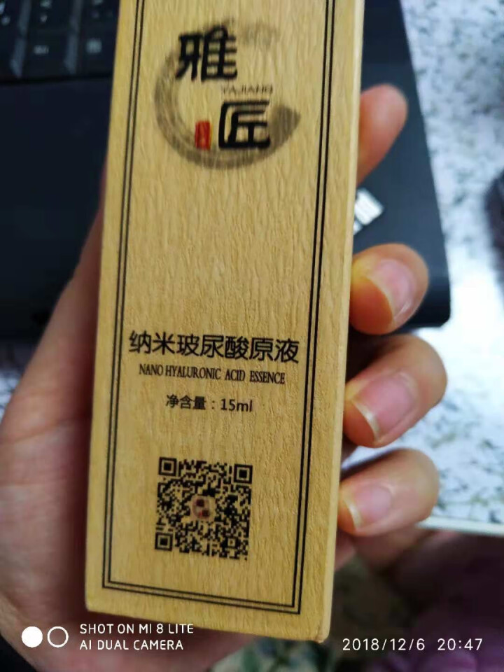 雅匠自研 新店特惠 纳米玻尿酸精华原液 神经酰胺 烟酰胺 透明质酸 组合配方 保湿补水提亮收缩毛孔怎么样，好用吗，口碑，心得，评价，试用报告,第2张