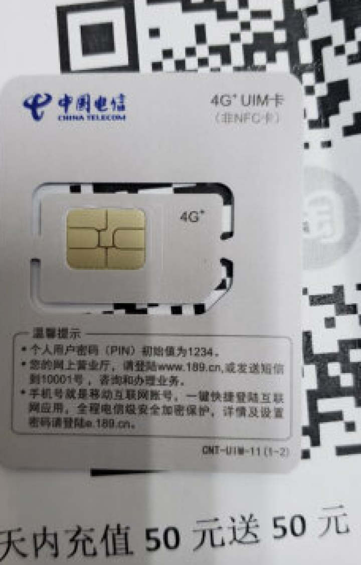 中国联通（China Unicom） 联通手机流量卡全国无线WIFI流量卡 大神卡小神卡5元卡 小天神卡*5元月租*首月赠3G全国流量怎么样，好用吗，口碑，心得,第2张