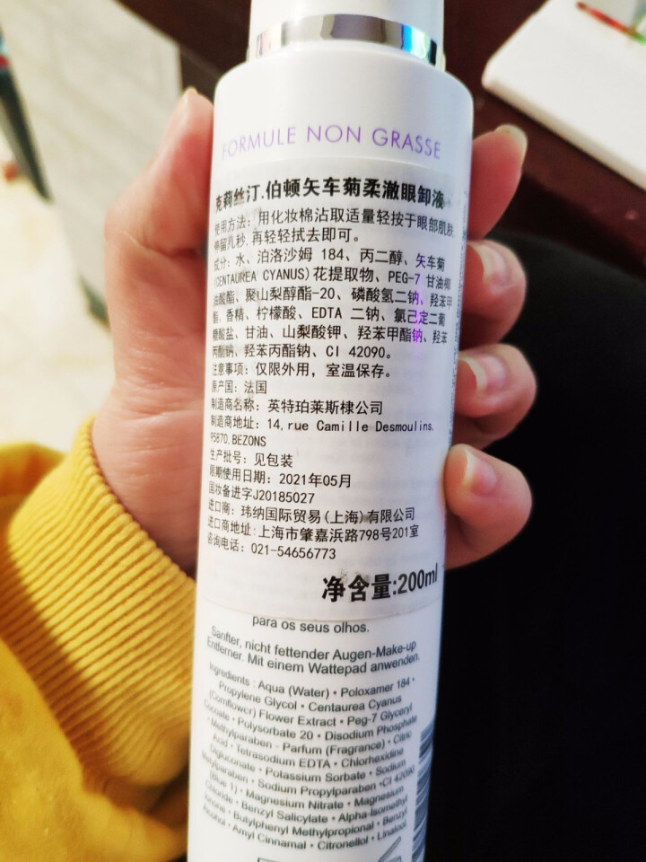 法国christian breton克莉丝汀伯顿车菊柔澈眼卸液 温和卸妆油眼部专用洗护 200ml怎么样，好用吗，口碑，心得，评价，试用报告,第4张