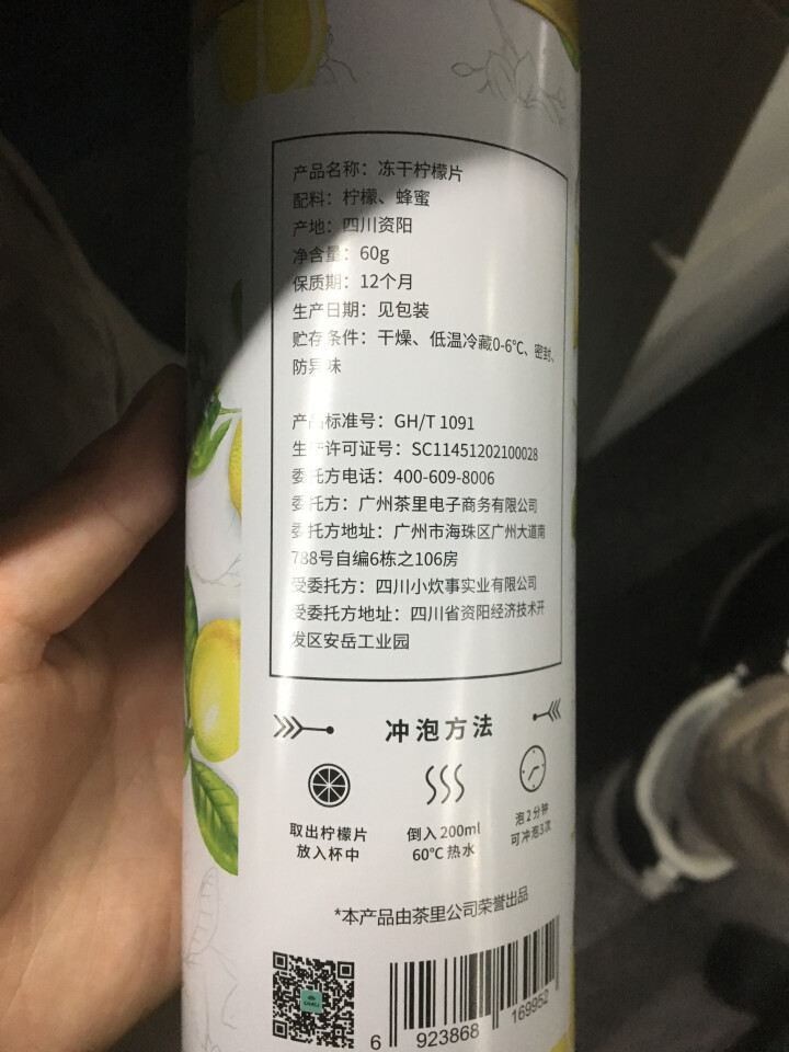 茶里（ChaLi）蜂蜜柠檬片茶包泡水喝的 冻干柠檬片网红水果片茶包冷泡罐装 冻干柠檬片60g/罐怎么样，好用吗，口碑，心得，评价，试用报告,第3张