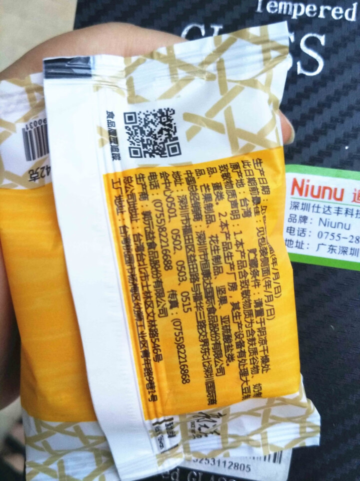 郭元益 台湾进口古早味金沙蛋黄酥特产伴手礼盒 礼盒装300g 传统手工糕点特产伴手礼 试吃装单个凤梨酥42g怎么样，好用吗，口碑，心得，评价，试用报告,第3张