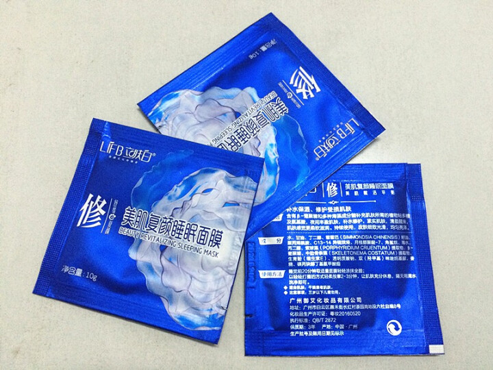 立肤白（LIFB） 玻尿酸免洗睡眠面膜100g 深层补水 保湿润肤 紧致弹性 提亮肤色 美肌睡眠体验装怎么样，好用吗，口碑，心得，评价，试用报告,第2张