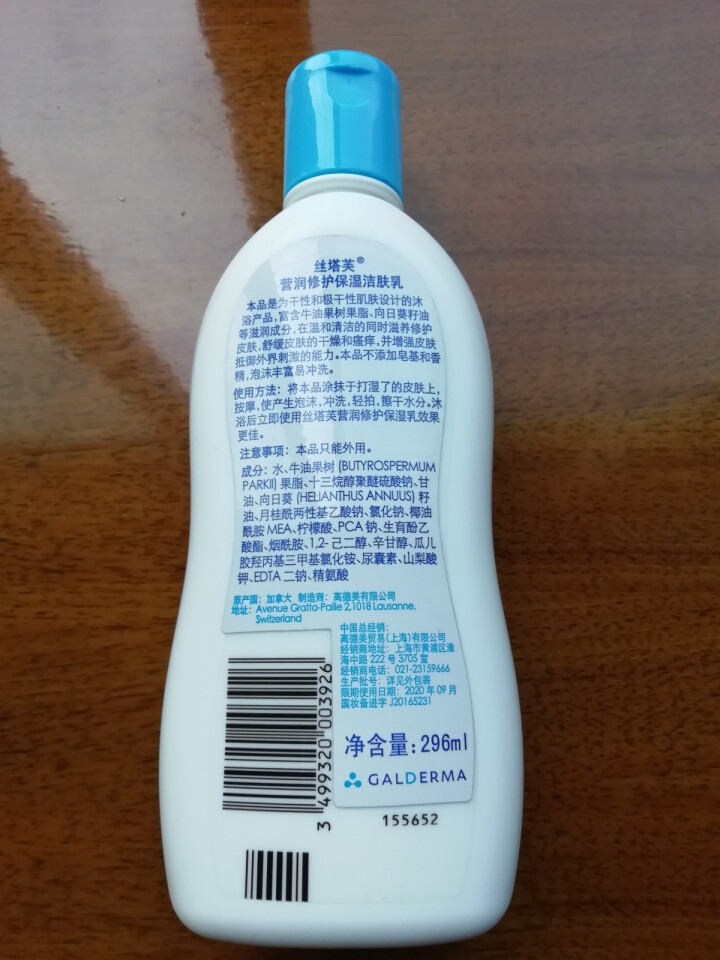 丝塔芙Cetaphil营润修护保湿洁肤乳296ml（沐浴露 沐浴乳 全身清洁 泡沫丰富 成人儿童适用）怎么样，好用吗，口碑，心得，评价，试用报告,第3张