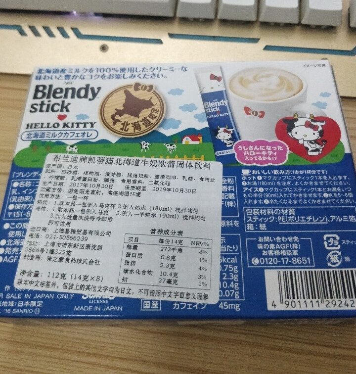 日本进口 AGF blendy hello kitty限定速溶草莓牛奶奶茶 冷热冲调剂 礼盒装 牛奶咖啡8条装怎么样，好用吗，口碑，心得，评价，试用报告,第3张