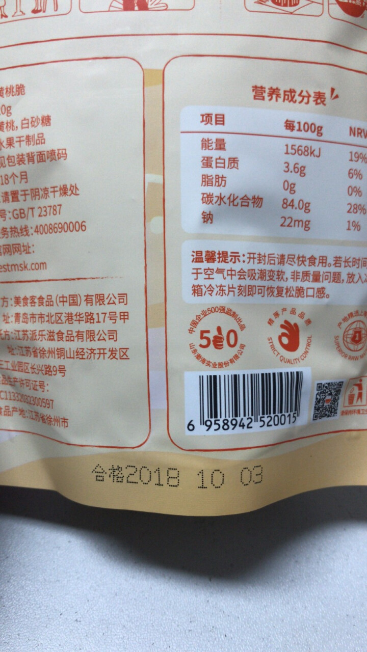 坚小果 冻干黄桃 黄桃脆果 果干零食小吃果脯   孕妇儿童零食 办公室零食 网红食品  20g/袋 单袋装怎么样，好用吗，口碑，心得，评价，试用报告,第4张