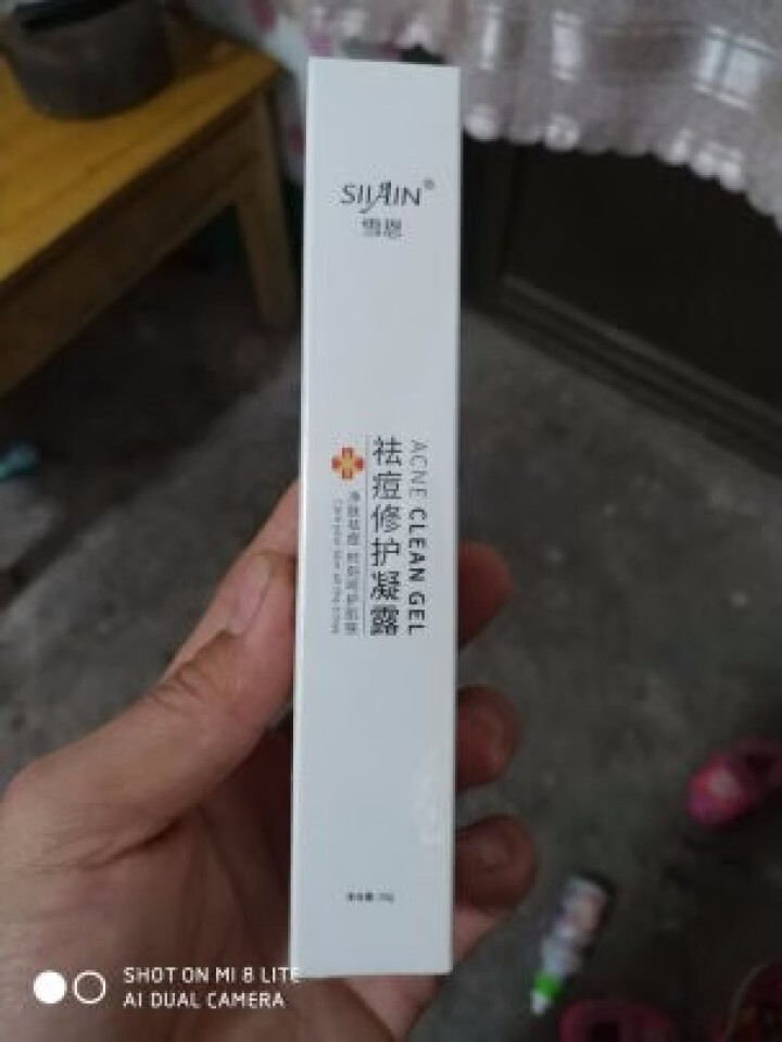 雪恩SIIAIN 祛痘膏芦荟胶20g 祛痘修护凝露  祛痘祛痘印祛痘坑粉刺学生青春痘男女祛痘产品套装 单支装20g怎么样，好用吗，口碑，心得，评价，试用报告,第2张