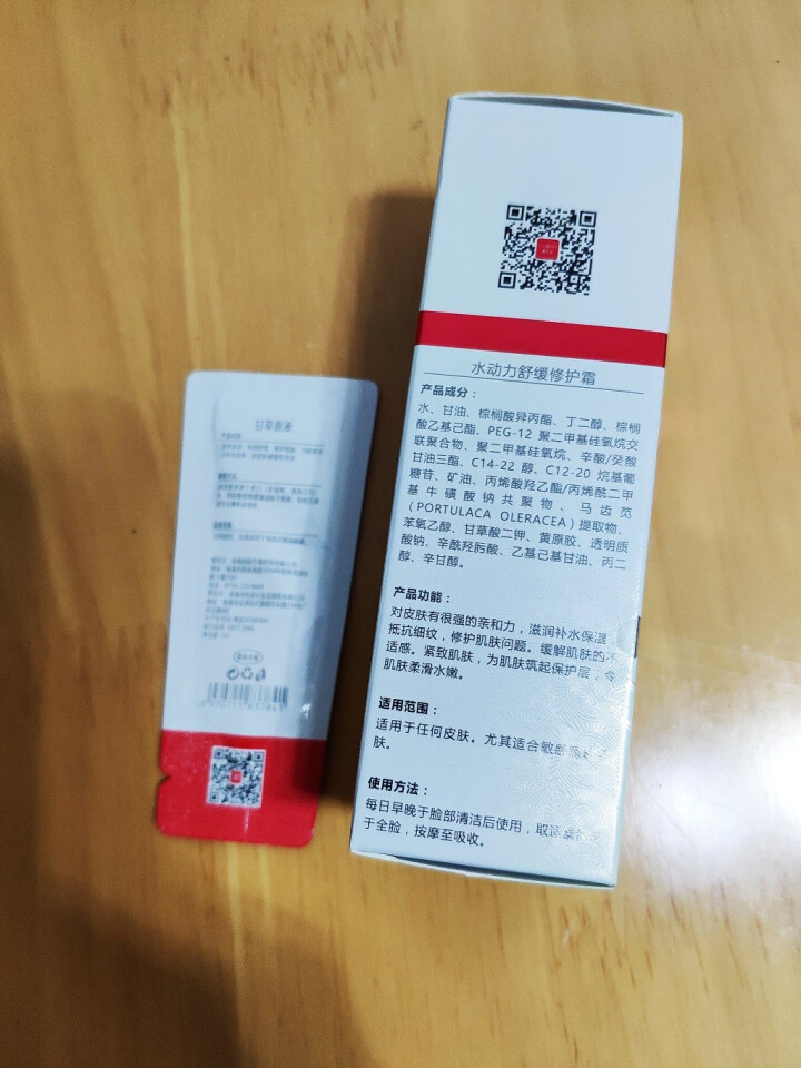 康芙美 水动力舒缓修护霜50ml怎么样，好用吗，口碑，心得，评价，试用报告,第3张