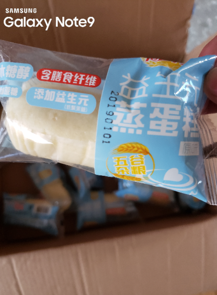 高纤宝早餐无糖蒸蛋糕 糖尿饼病人食品高血糖木糖醇食品 益生元 孕妇休闲零食办公室糕点 500g 原味蒸蛋糕500g怎么样，好用吗，口碑，心得，评价，试用报告,第4张