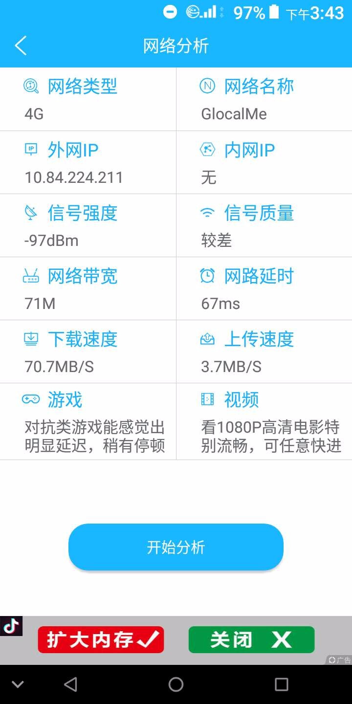 GlocalMe自带流量手机送一年480GB国内流量双摄指纹全面屏三网流量任我行 黑色怎么样，好用吗，口碑，心得，评价，试用报告,第7张