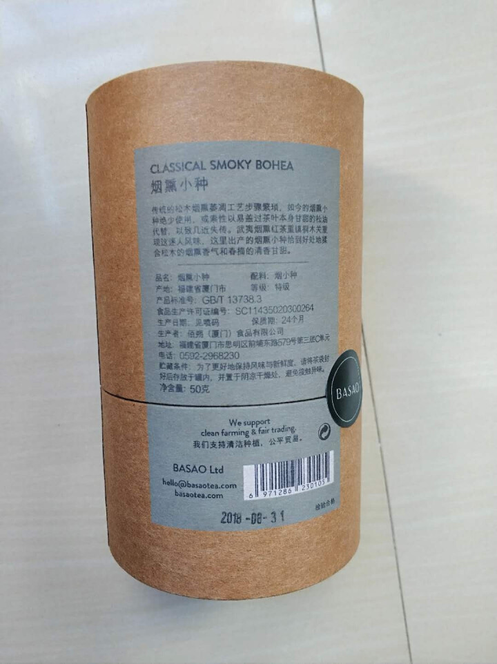 BASAO佰朔 红茶 烟熏正山小种 武夷桐木关特级红茶 50g怎么样，好用吗，口碑，心得，评价，试用报告,第5张