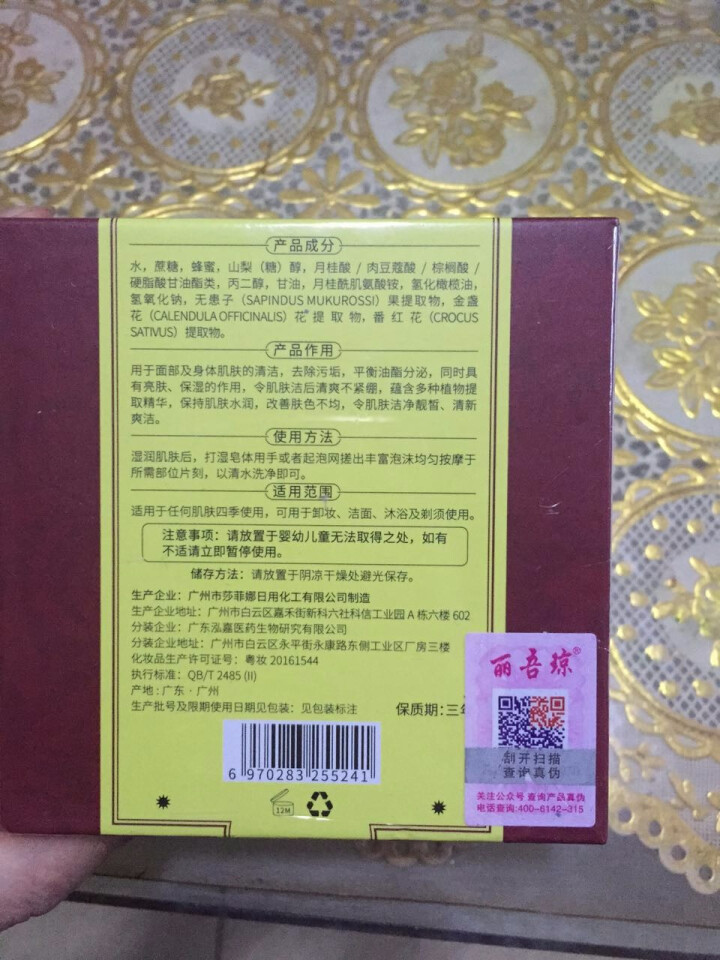 藏皂正品除螨控油去黑头喜国皂粉刺祛痘精油古法秘方秘法手工香皂洁面洗面奶男士女网红官方旗舰店 1块100g怎么样，好用吗，口碑，心得，评价，试用报告,第3张