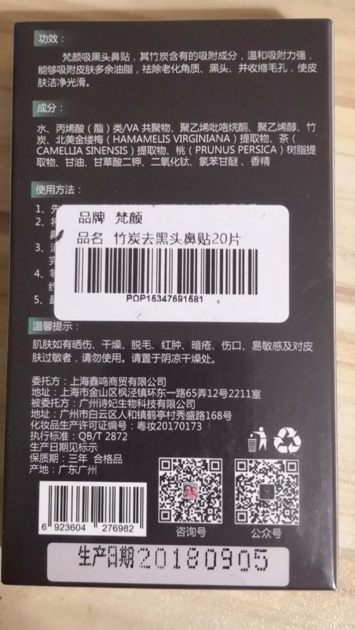 【2件75折】20片猪鼻贴去黑头鼻膜去黑头鼻贴吸黑头贴撕拉式鼻头除黑头男士去黑头女士祛黑头粉刺 20片装怎么样，好用吗，口碑，心得，评价，试用报告,第3张