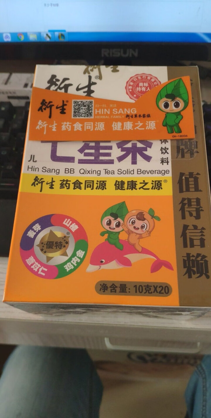 衍生小儿七星茶固体饮料 200g  药食同源 注重温和食补 不加蔗糖 香港品牌官方自营怎么样，好用吗，口碑，心得，评价，试用报告,第2张