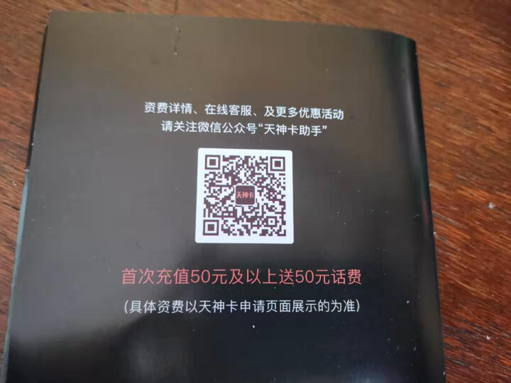 联通卡100G联通沃飞翔套餐卡无线wifi流量4g上网卡手机卡全国流量不限速 大流量套餐卡沃派卡 大天神卡*3元天全国无限量使用*通话全国1毛怎么样，好用吗，口,第2张