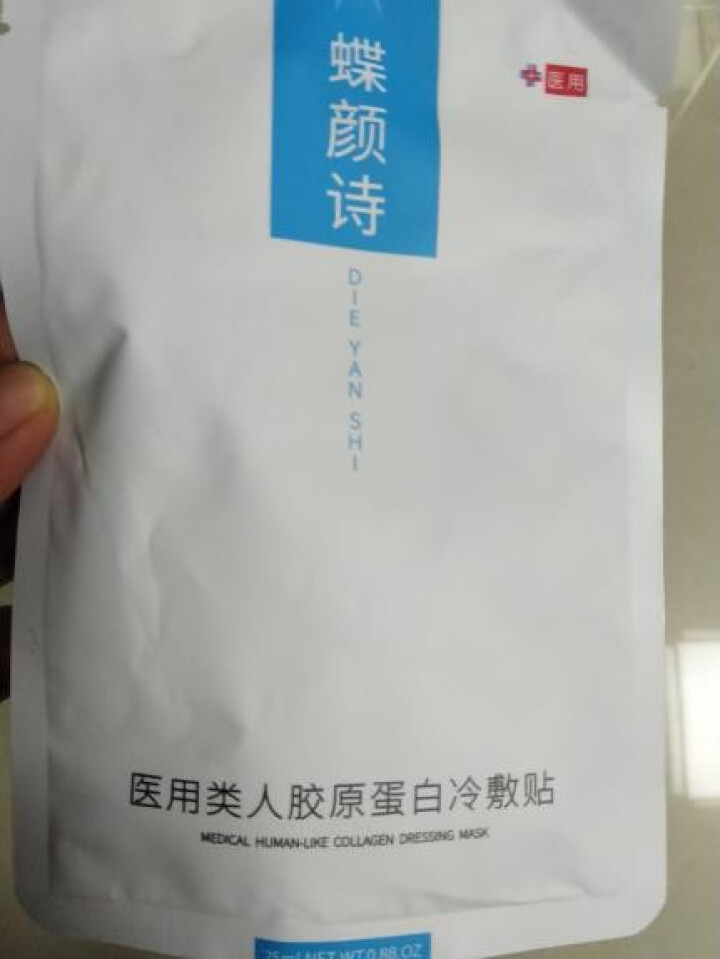 蝶颜诗医用面膜无菌医美护肤品敏感肌皮炎微针水光针激光术后修复舒缓急救补水类人胶原蛋白冷敷贴去红血丝 1片装（试用）怎么样，好用吗，口碑，心得，评价，试用报告,第2张