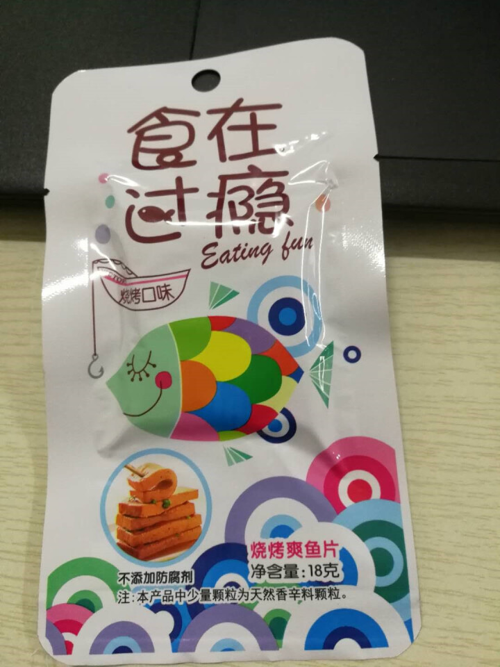 爱尚 食在过瘾 香卤鱼片休闲独立包装即食鱼片 香辣味爽鱼片3片怎么样，好用吗，口碑，心得，评价，试用报告,第2张