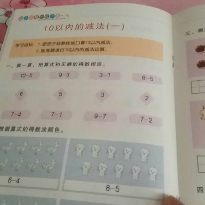 幼小衔接一日一练 数学+拼音+语言+偏旁部首全十册 幼儿早教书 根据幼儿园教育指导纲要试行编写怎么样，好用吗，口碑，心得，评价，试用报告,第4张