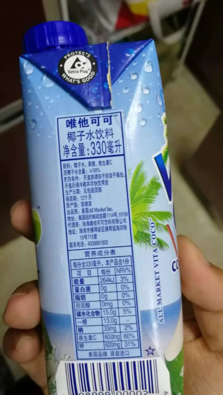 唯他可可（Vita Coco）天然椰子水进口NFC果汁饮料330ml*4瓶怎么样，好用吗，口碑，心得，评价，试用报告,第4张